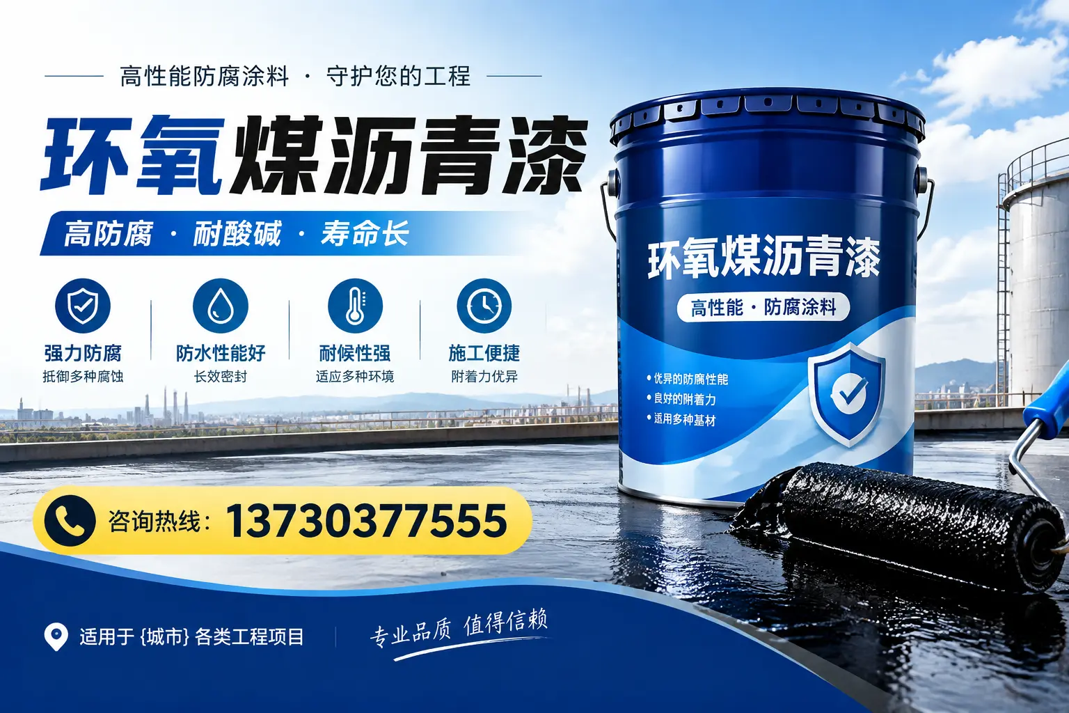 在青山使用环氧煤沥青漆的常见误区解析
